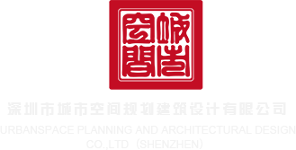插吧插吧网深圳市城市空间规划建筑设计有限公司